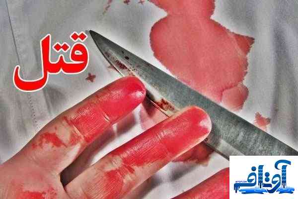قتل در دیواندره علت قتل در دیواندره,قاتل قتل خانوادگی در دیواندره,www.avtaf.com