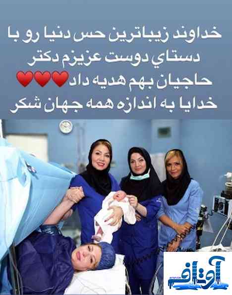 فیلم زایمان نیوشا ضیغمی,دکتر جراح نیوشا ضیغمی,dr.hajian_gyn