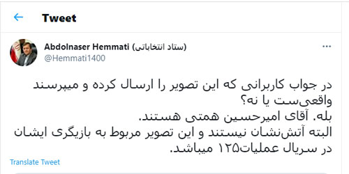 ماجرای عکسی خبرساز از پسرِ همتی