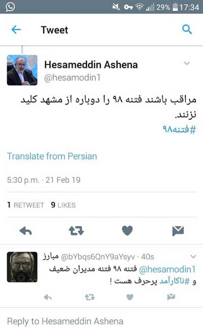 نامه&zwnj;نگاری درباره پدیده شاندیز درگیر تایید و دولت