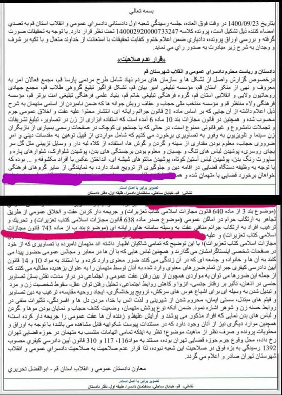 شکایت گروهی از طلاب قم از ۱۵ نفر از زنان بازیگر!