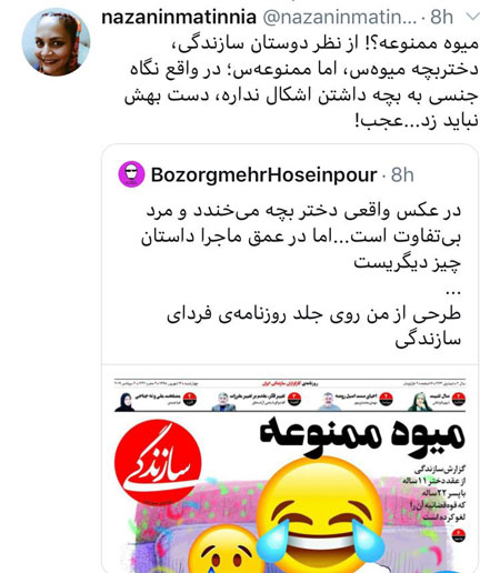 تیتر نامتعارف سازندگی برای دختر همسر خبرساز