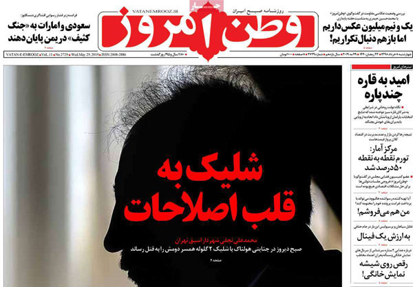شلیک به اخلاق؛ ماجرای نجفی ربطی به سیاست ندارد