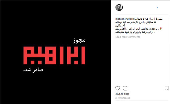 مجوز آلبوم محسن چاوشی صادر شد مجوز آلبوم محسن چاوشی صادر شد