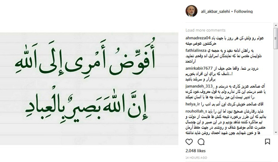 علی اکبر صالحی