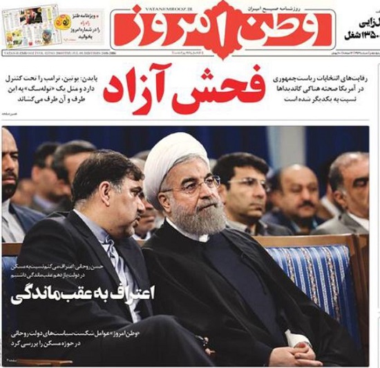 فحاشیِ زیرکانه وطن امروز خطاب به روحانی
