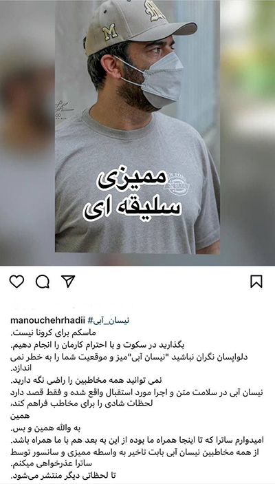 انتقاد تند منوچهر هادی از سانسور «نیسان آبی» انتقاد تند منوچهر هادی از سانسور «نیسان آبی»