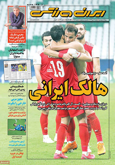 رَکَب روزنامه&zwnj;ها به تلویزیون با عکس عیسی