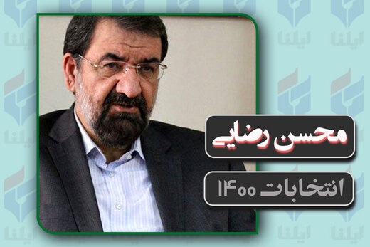 بغض محسن رضایی در پایان مناظره انتخاباتی
