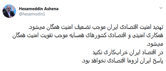 هشدار آشنا به همسایگان ایران