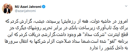 رزمایش قطع اینترنت لغو شد رزمایش قطع اینترنت لغو شد