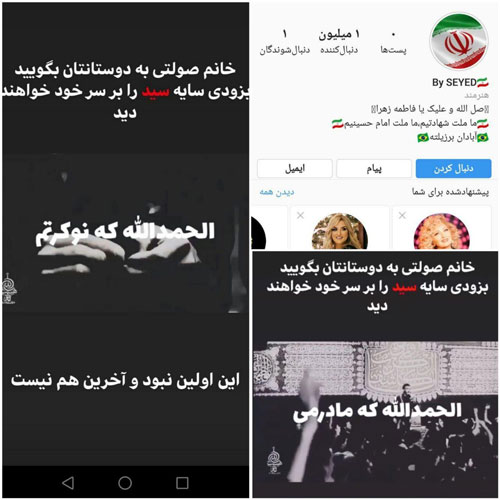 دردسر اینستاگرامی برای شهره صولتی و ندا جناب