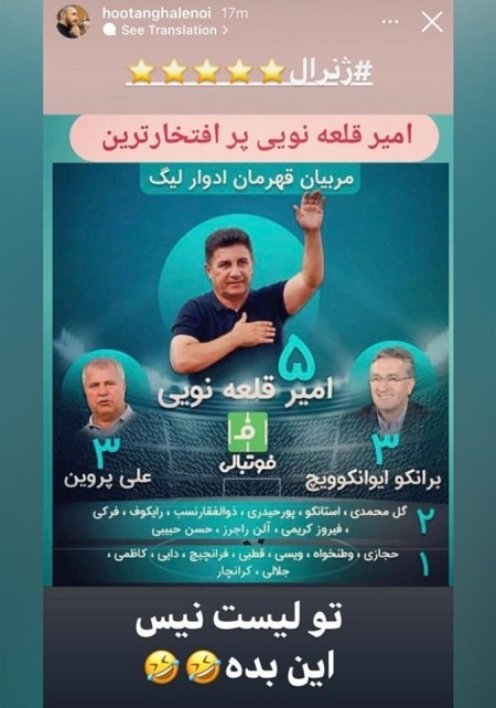 طعنه پسر قلعه&zwnj;نویی به فرهاد مجیدی