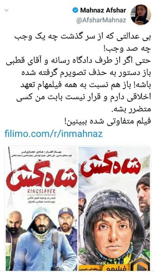 دل&zwnj;نگرانیِ مهناز افشار در میانِ هراس کرونا