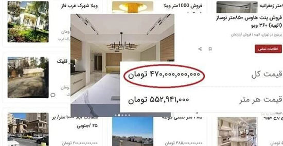 پنت هاوس ۴۷۰میلیارد تومانی در تهران!