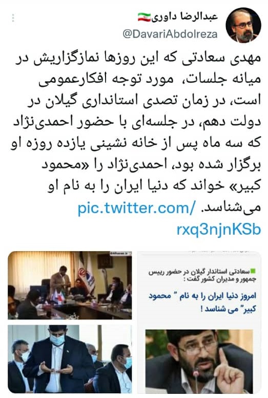 وقتی احمدی&zwnj;نژاد، &laquo;محمود کبیر&raquo; لقب گرفت!