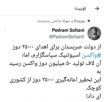 یک فعال اقتصادی: با واکسن صرب&zwnj;ها تحقیر شدیم