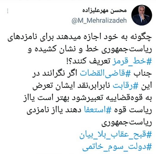 واکنش تند مهرعلیزاده به تذکر دادستان تهران