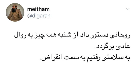 آقای روحانی، صبح شنبه قرار است معجزه شود؟