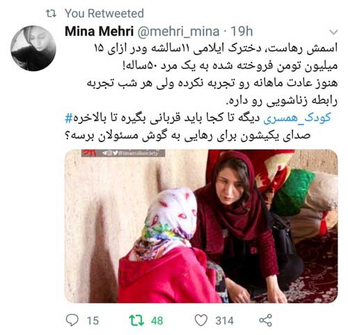 ورود مدعی&zwnj;العموم به موضوع ازدواج دختر ۱۱ ساله