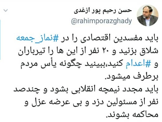 ازغدی: مفسدین اقتصادی را باید تیرباران کرد