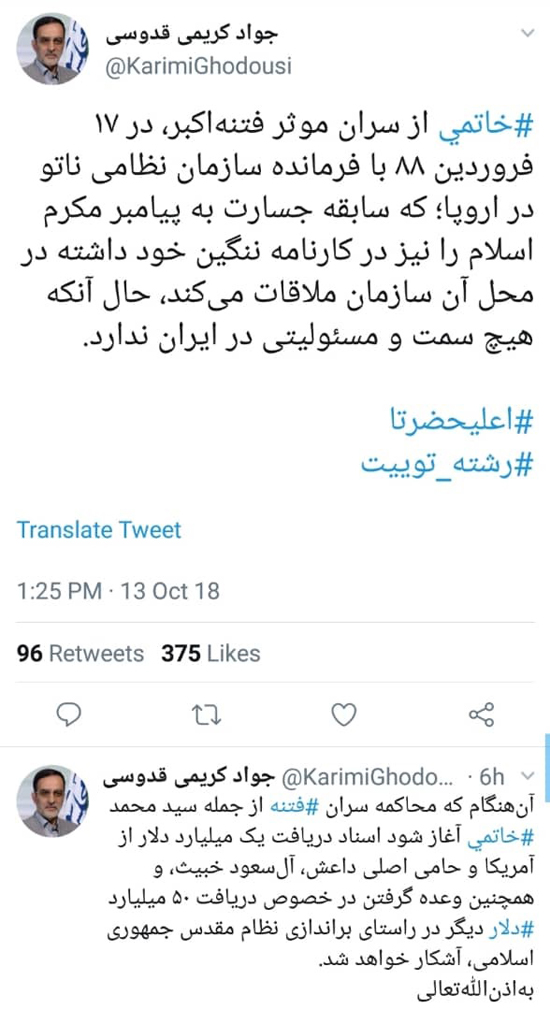 کریمی قدوسی دوباره پاپیچ محمد خاتمی شد