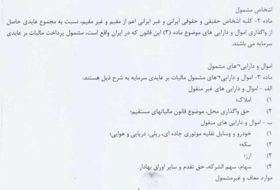 طرح اخذ مالیات از سکه، ارز و سهام کلید خورد