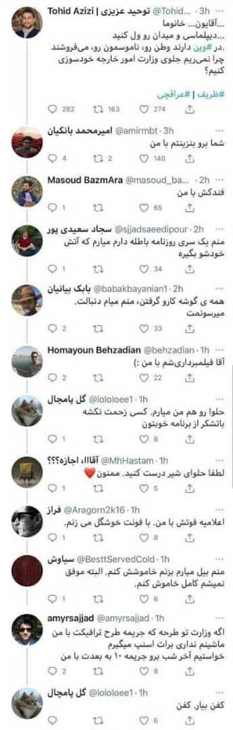 کامنت&zwnj;های معنادار پایِ توئیتی علیه ظریف