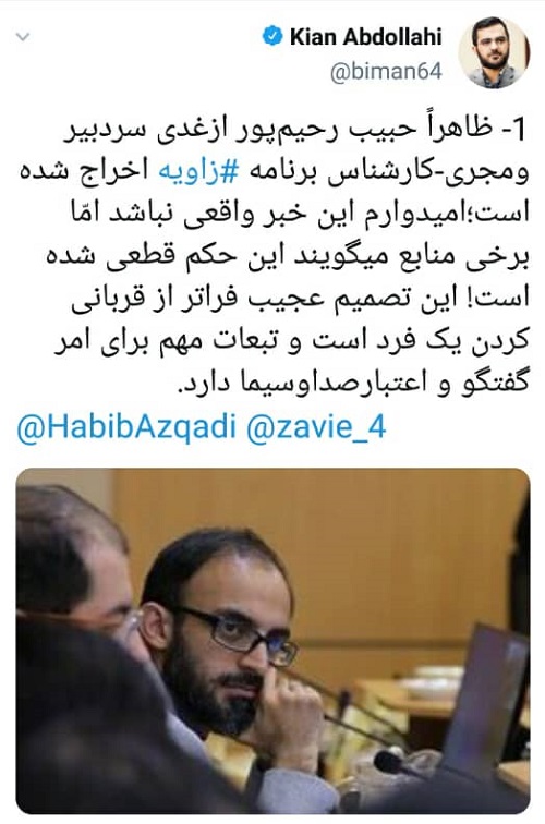 مجری برنامه حاشیه&zwnj;ساز شبکه چهار اخراج شد؟
