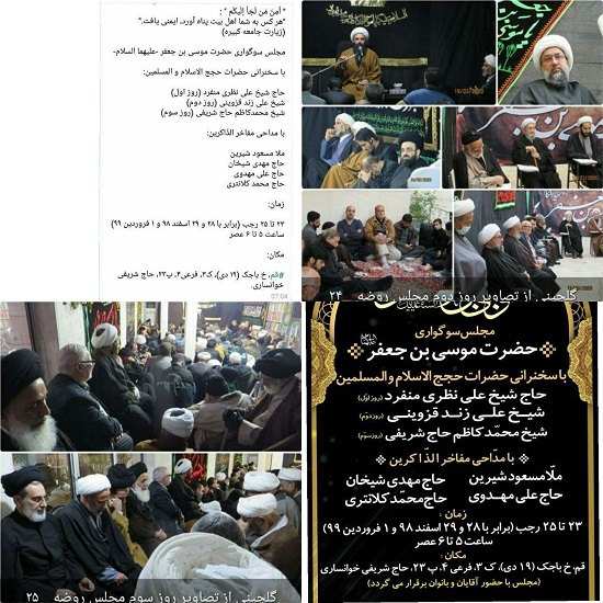 قم آرام نمی&zwnj;شود، ادامه تجمعات در این شهر