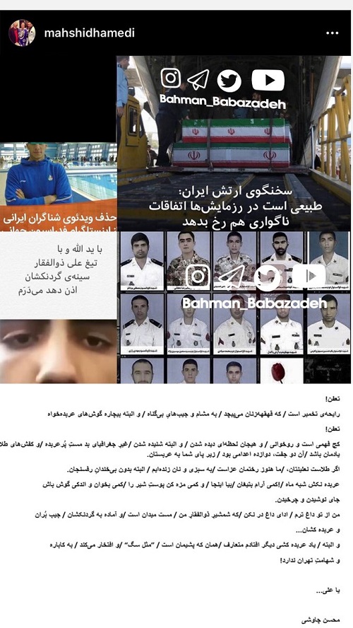 حمله تندو تیز همسر ابی به محسن چاوشی