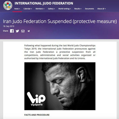 فدراسیون جودوی ایران تعلیق شد!