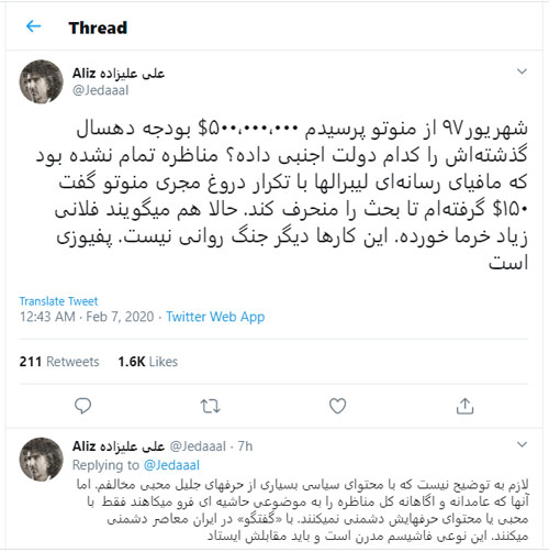 فحاشیِ علیز به منتقدان خرماخوردن جلیل محبی