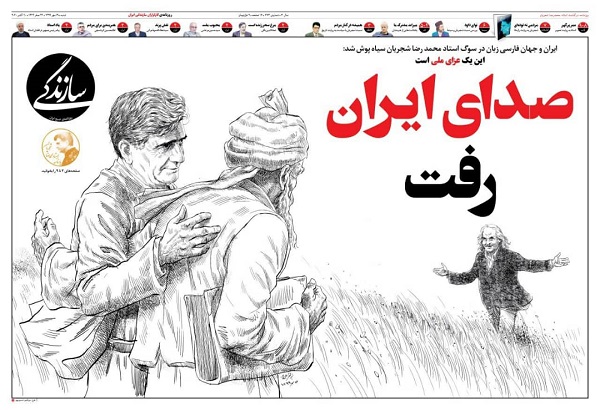 شجریان در بهشت، کنارِ اخوان&zwnj;ثالث و فردوسی