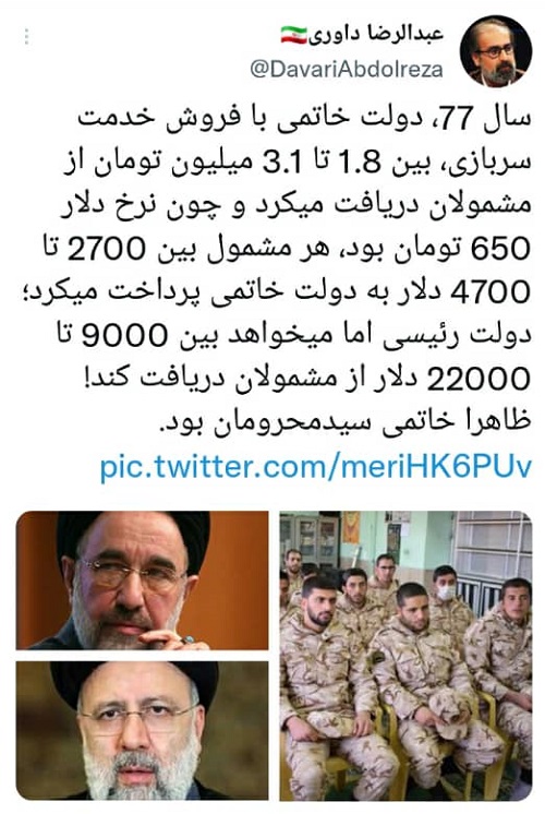 رئیس سربازی را گران&zwnj;تر خواهد فروخت یا خاتمی؟