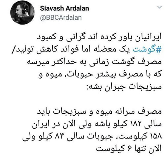 نسخه پیچی خبرنگار لندن&zwnj;نشین برای مردم ایران