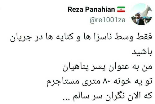فرزند پناهیان: مستاجرم و نگران رسیدن موعد اجاره