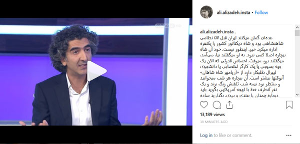علیزاده: قدرت یک بسیجی از محمدرضا شاه بیشتر است