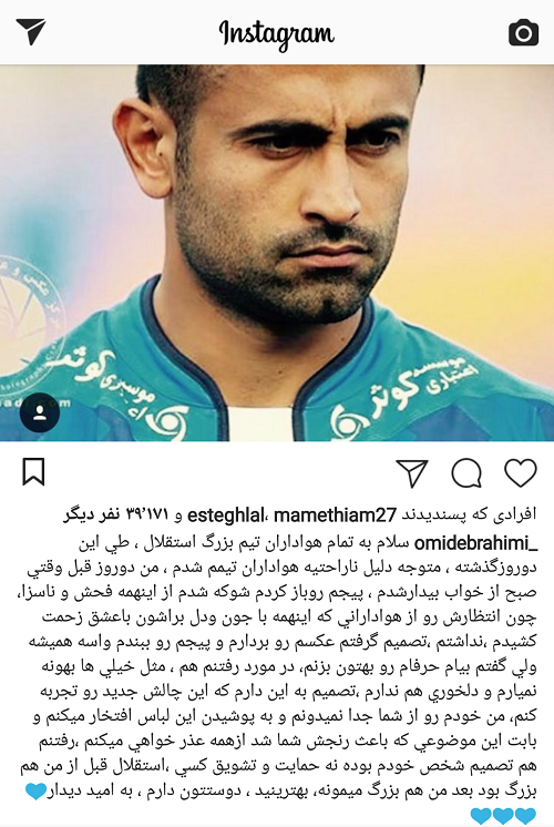 ابراهیمی: انتظار این همه ناسزا را نداشتم