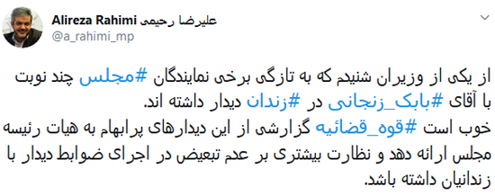 دیدار برخی