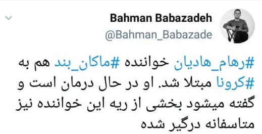 خواننده ماکان&zwnj;بند به کرونا مبتلا شد