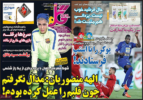 کنایه به نتایج رقبای پرسپولیس: اسنپ شمایید! کنایه به نتایج رقبای پرسپولیس: اسنپ شمایید!