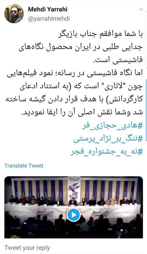 انتقاد تند مهدی یراحی از هادی حجازی&zwnj;فر