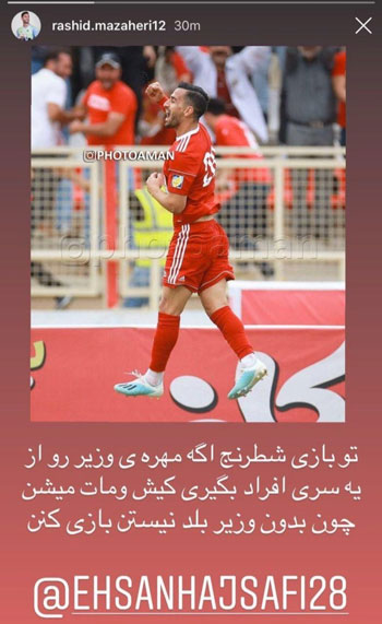 کنایه دروازه&zwnj;بان تراکتور به پرسپولیسی&zwnj;ها
