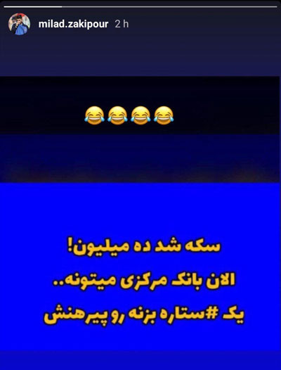 کنایه مدافع استقلال به ستاره روی پیراهن پرسپولیس