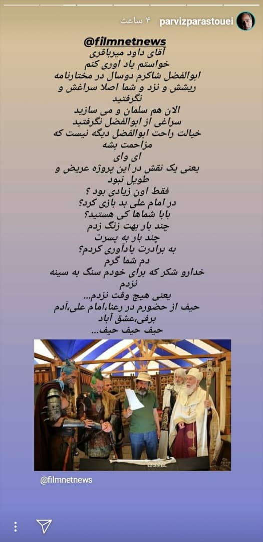 انتقاد تند پرویز پرستویی خطاب به داود میرباقری