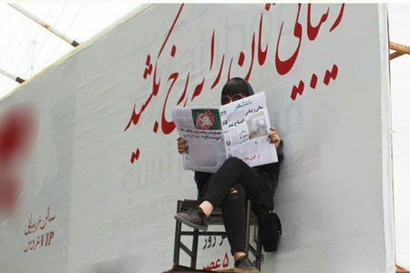 جنجال تبلیغ خاص آرایشگاه زنانه در بابل