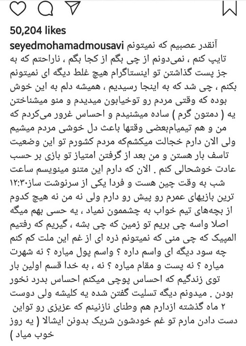 موسوی: برای اولین بار احساس پوچی می&zwnj;کنم!