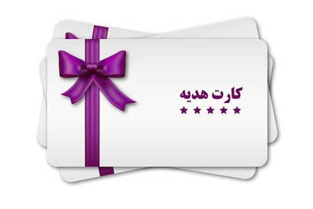 چرا بانک&zwnj;ها دیگر تمایلی به ارائه کارت هدیه ندارند؟