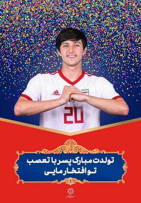 حرکت جالب شهرداری تهران برای سردار آزمون